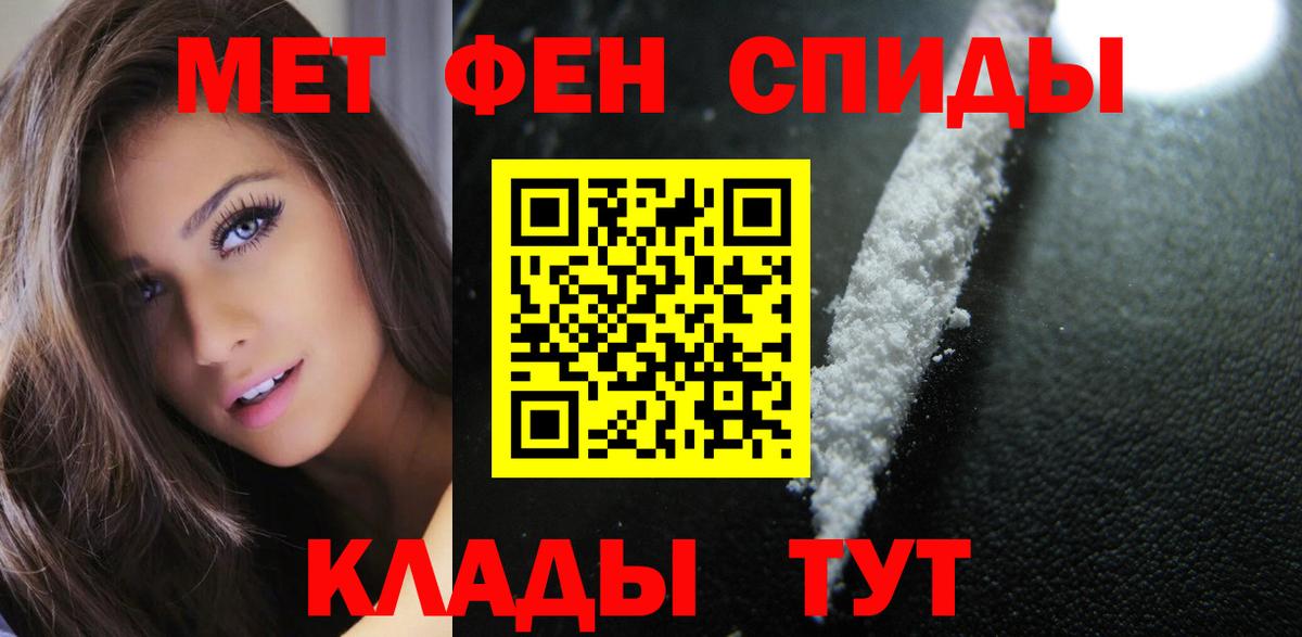 АМФЕТАМИН  АМФ 97%  Вход с VPN  Благовещенск 