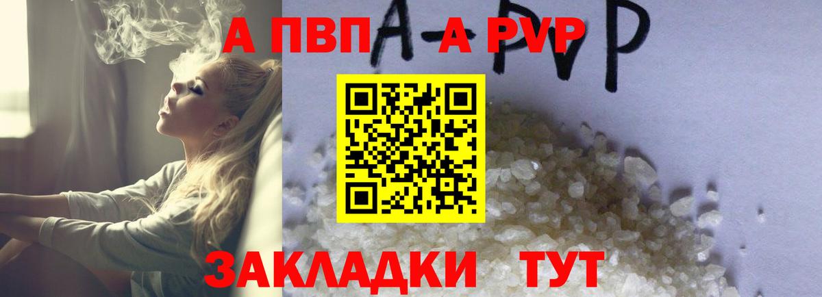 APVP СК КРИС Благовещенск