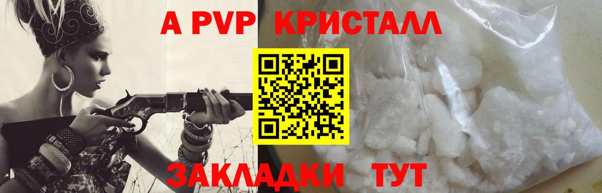 APVP  Вход с VPN  Благовещенск  Alpha-PVP крисы CK  A-PVP кристаллы  Альфа ПВП крисы CK 
