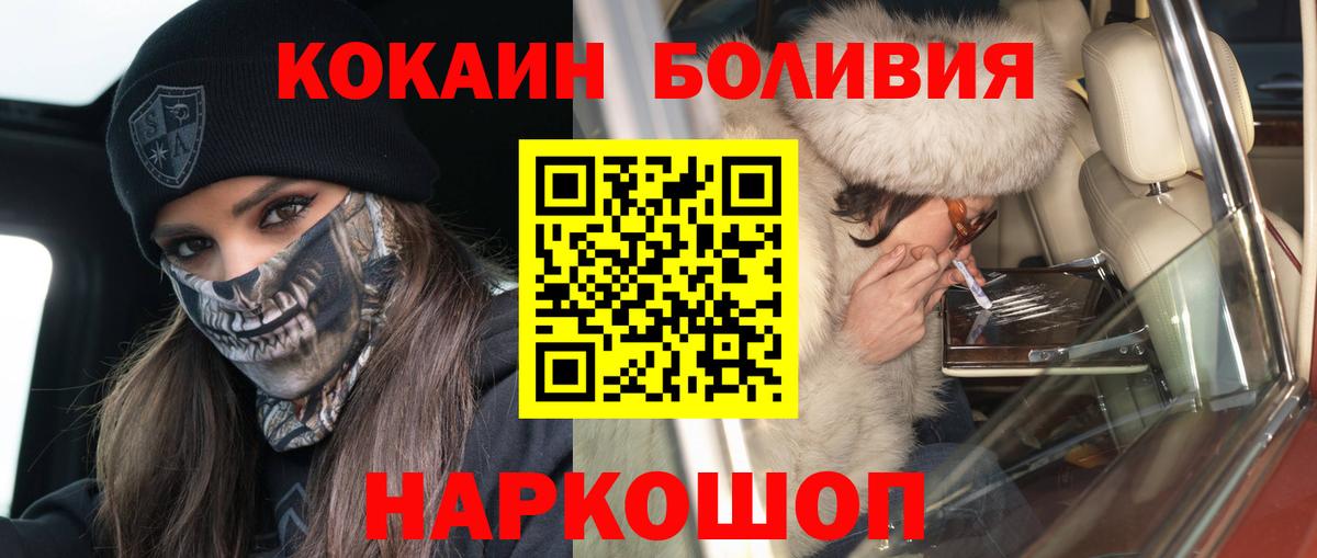 COCAIN 97% Благовещенск