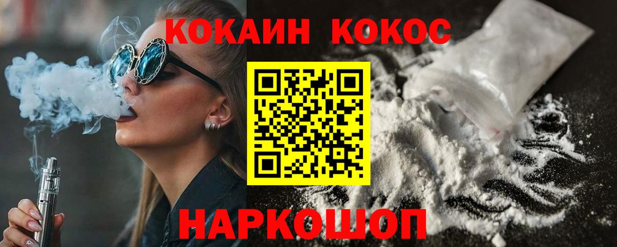 Благовещенск  COCAIN 97%  Вход с VPN 