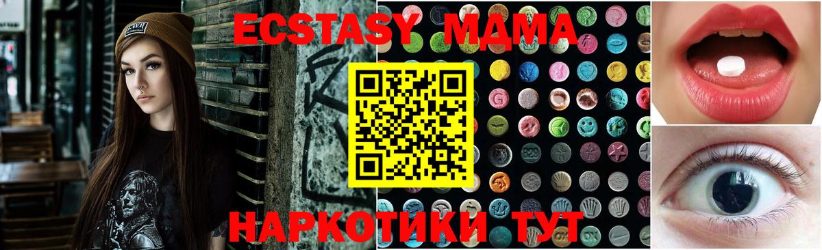 Благовещенск  Ecstasy XTC  Экстази 280мг  Экстази  Вход с VPN 
