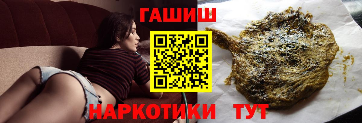 Гашиш  Вход с VPN  Благовещенск  ГАШ Изолятор  ГАШ убойный 
