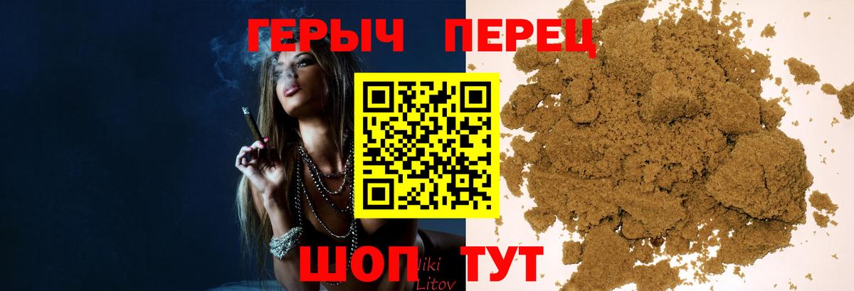 Героин Heroin Благовещенск