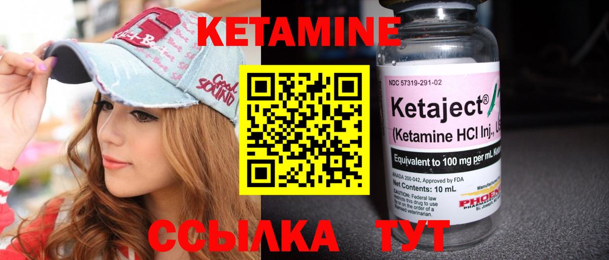 Благовещенск  Кетамин ketamine  Вход с VPN 