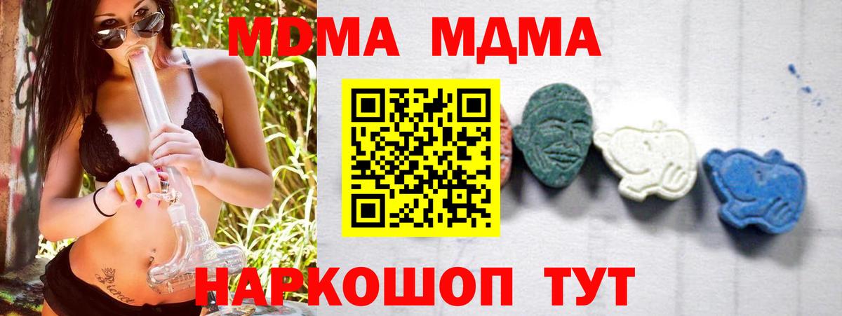 MDMA  МДМА молли  MDMA VHQ  Вход с VPN  Благовещенск 
