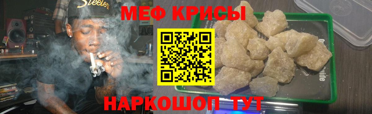 Благовещенск  Меф мяу мяу  Вход с VPN  Меф VHQ 