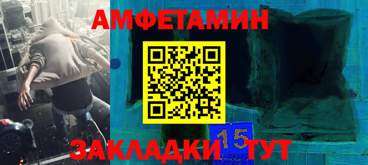 Благовещенск  Первитин мет  Вход с VPN 