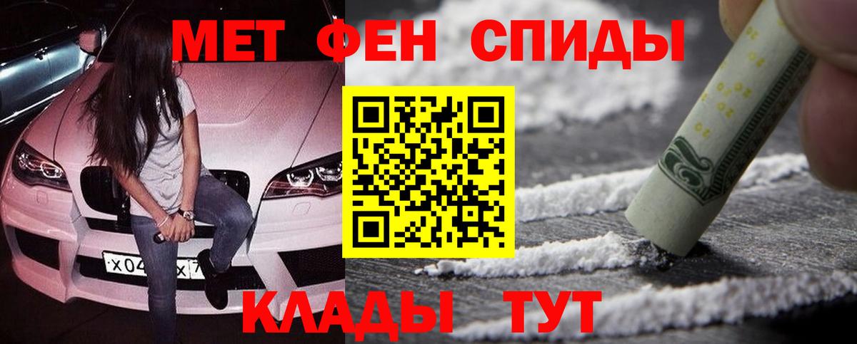 Первитин пудра Благовещенск