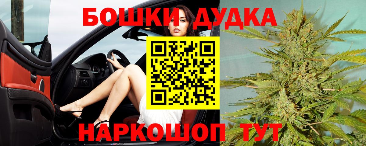 Бошки Шишки White Widow Благовещенск