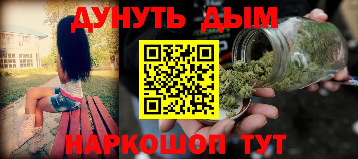 Бошки Шишки семена  Бошки марихуана сатива  Бошки Шишки тримм  Вход с VPN  Благовещенск  Канабис AK-47 